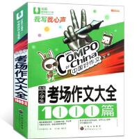 ����(ch��ng)���Ĵ�ȫ1000ƪ