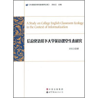 ��Ϣ���Z(y��)���´�W(xu��)Ӣ�Z(y��)�n�����B(t��i)�о�