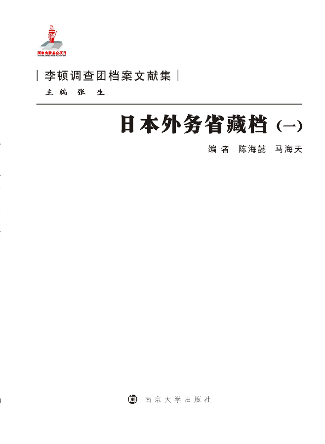 �ձ����(w��)ʡ�ؙn��һ��