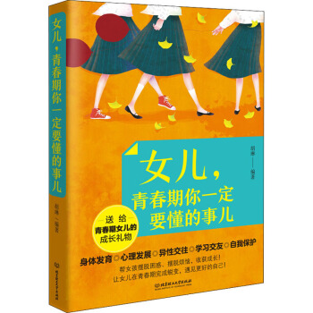 Ů�����ഺ����һ��Ҫ������