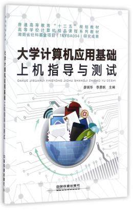 ��W(xu��)Ӌ(j��)��C(j��)��(y��ng)�û��A(ch��)�ϙC(j��)ָ��(d��o)�c�y(c��)ԇ/��ͨ�ߵȽ�����ʮ���塱Ҏ(gu��)���̲�