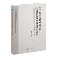 �P(gu��n)���ΑB(t��i)׃����(du��)�Z�����ZÓ��Ӱ푵Ěv�r(sh��)���о�