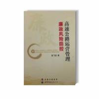 ���ٹ�·�\(y��n)�I(y��ng)���������L(f��ng)�U(xi��n)����