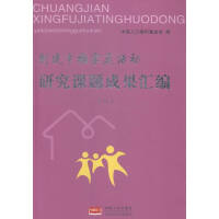 ��(chu��ng)���Ҹ���ͥ����о��n�}�ɹ��R��