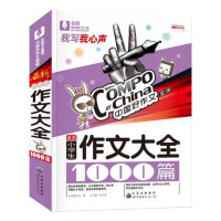 ���Ĵ�ȫ1000ƪ