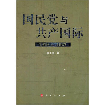 ��(gu��)���h�c���a(ch��n)��(gu��)�H��1919��1927��