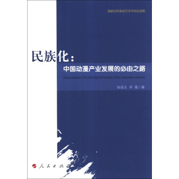 ���廯���Ї������a(ch��n)�I(y��)�l(f��)չ�ı���֮·