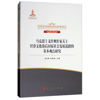 �R��˼���x��(j��ng)�������P(gu��n)�ڽ�(j��ng)��(j��)�Ļ����������(hu��)�l(f��)չ��·�Ļ����^�c(di��n)�о�