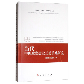 ��(d��ng)���Ї�(gu��)���h���O(sh��)����(d��ng)�P(gu��n)ϵ�о�/���R��˼���x��Փ�c�Ї�(gu��)��·���Ď�