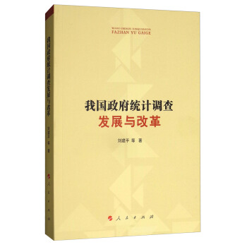 �҇������y(t��ng)Ӌ(j��)�{(di��o)��l(f��)չ�c�ĸ�