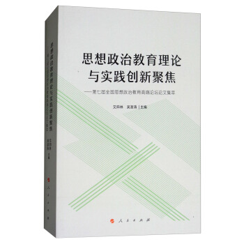 ˼�����ν�����Փ�c��(sh��)�`��(chu��ng)�¾۽������ߌ�ȫ��(gu��)˼�����ν����߶�Փ��Փ�ļ���