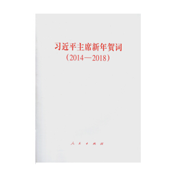 ����ƽ��ϯ�����R�~��2014-2018��