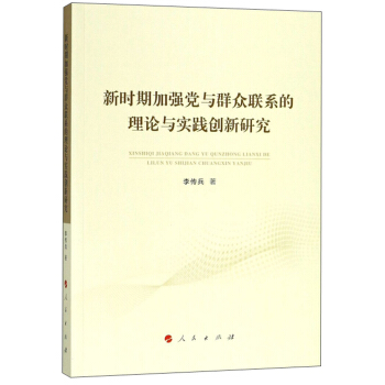 �r�ڼӏ�(qi��ng)�h�cȺ��(li��n)ϵ����Փ�c���`��(chu��ng)���о�