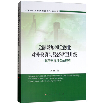 ���ڰl(f��)չ�ͽ��ژI(y��)��(du��)��Ͷ�Y�c��(j��ng)��(j��)�D(zhu��n)������(j��)�����ڽY(ji��)��(g��u)ҕ�ǵ��о�