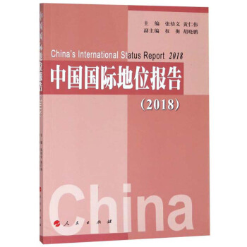 �Ї�(gu��)��(gu��)�H��λ��(b��o)�棨2018��