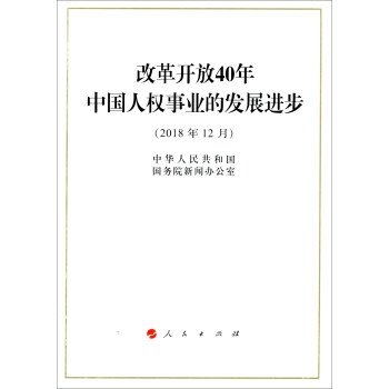 �ĸ��_��40���Ї��˙�(qu��n)�I(y��)�İl(f��)չ�M(j��n)����2018��12�£�