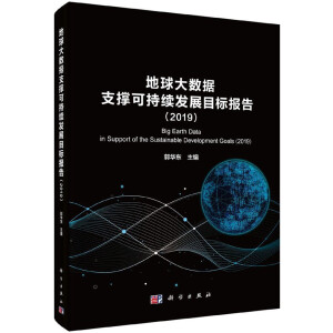 ����󔵓�֧�οɳ��m(x��)�l(f��)չĿ�ˈ�棨2019��