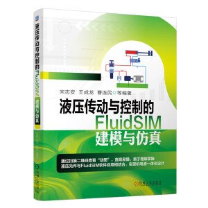 Һ������(d��ng)�c���Ƶ�FluidSIM��ģ�c����