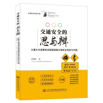 ��ͨ��ȫ��˼�c�棺���ش�ͨ�¹�Մ�҇���·��ͨ��ȫ�F(xi��n)���c���}