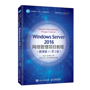 Windows Server 2016�W(w��ng)�j(lu��)�����(xi��ng)Ŀ�̳̣�΢�n�棩����2�棩