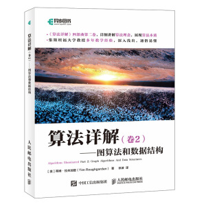 �㷨Ԕ�� ��2 �D�㷨�͔�(sh��)��(j��)�Y(ji��)��(g��u)