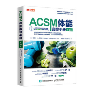 ACSM�w��ָ��(d��o)�փԣ���2�棩