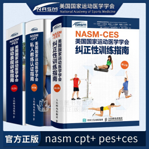 NASM-PES����(gu��)��(gu��)���\(y��n)��(d��ng)�t(y��)�W(xu��)�W(xu��)��(hu��)�\(y��n)��(d��ng)���F(xi��n)Ӗ(x��n)��ָ�ϣ���2�棩