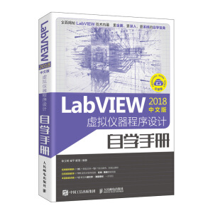 LabVIEW2018���İ� ̓�M�x�������O(sh��)Ӌ(j��)�ԌW(xu��)�փ�