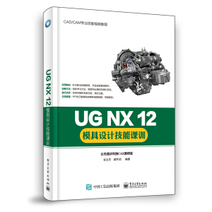 UG NX 12ģ���O(sh��)Ӌ(j��)�����nӖ(x��n)