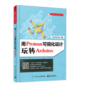 ��Proteus��ҕ���O(sh��)Ӌ(j��)���D(zhu��n)Arduino