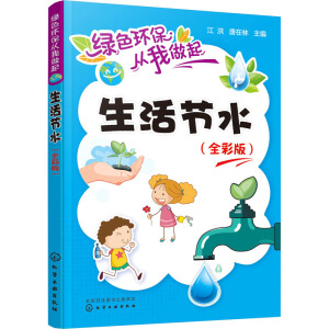 �Gɫ�h(hu��n)����������--���(ji��)ˮ��ȫ�ʰ棩