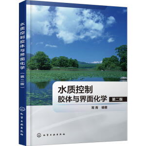 ˮ�|(zh��)�����z�w�c���滯�W(xu��)���ڶ��棩