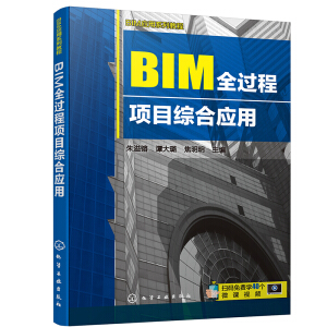 BIM��(y��ng)��ϵ�н̳�--BIMȫ�^���Ŀ�C�ϑ�(y��ng)��