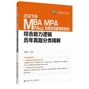 2021��MBA��MPA��MPcc��MEM�����(l��i)(li��n)���C������߉݋�v�����}���(l��i)����