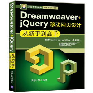 Dreamweaver+jQuery�Ƅ�(d��ng)�W(w��ng)��O(sh��)Ӌ(j��)�����ֵ�����