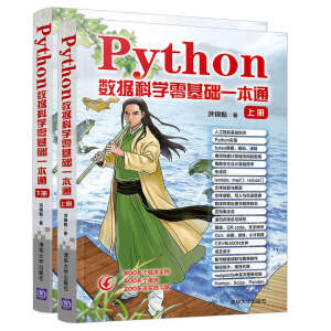Python��(sh��)��(j��)�ƌW(xu��)����A(ch��)һ��ͨ