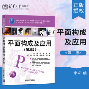 ƽ�昋(g��u)�ɼ���(y��ng)�ã���2�棩