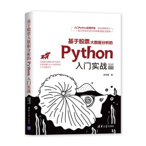 ���ڹ�Ʊ��(sh��)��(j��)������Python���T����(zh��n)��ҕ�l�̌W(xu��)�棩