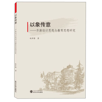 ������⣺�R���O(sh��)Ӌ(j��)˼���c����˼���о�