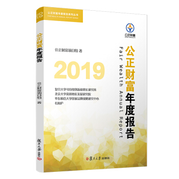 2019����ؔ(c��i)����Ȉ�(b��o)�棨����ؔ(c��i)����Ȉ�(b��o)��ϵ�Ѕ�����