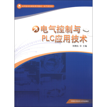 ��(y��ng)���ͱ��Ƹ�Уϵ�н̲ġ�늚���Ϣ�늚�����cPLC��(y��ng)�ü��g(sh��)