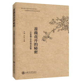 �Nޱ���_������:һ����ͨС�W(xu��)�ĳ��L(zh��ng)����