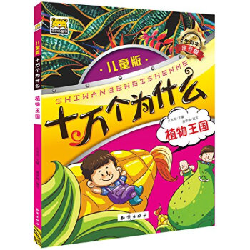 ʮ�f����ʲô��ֲ����������Ƨ�� ע���� ��ͯ�棩