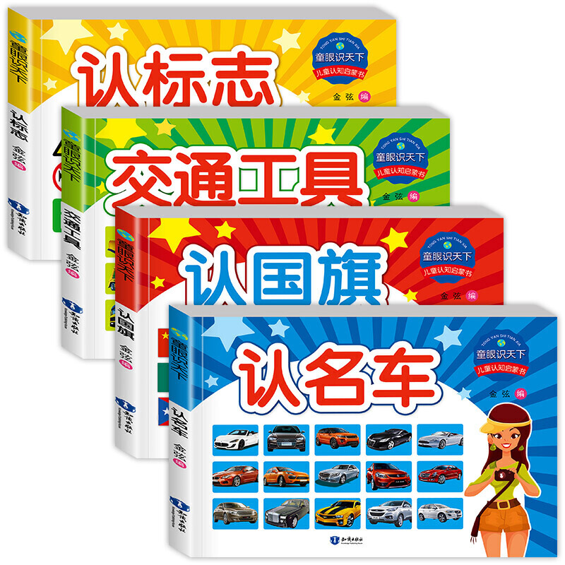 ͯ���R(sh��)���� ��ͯ�J(r��n)֪���ɕ����J(r��n)��(gu��)��+�J(r��n)��܇+�J(r��n)��(bi��o)�R(sh��)+��ͨ���ߣ�