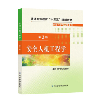 ��ȫ�˙C(j��)���̌W(xu��)����2�棩