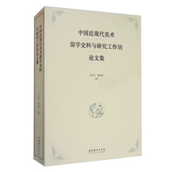 �Ї����F(xi��n)�����g(sh��)��W(xu��)ʷ���c�о�������Փ�ļ�