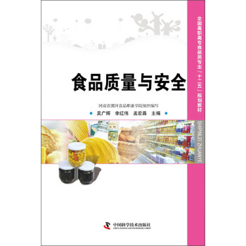 ȫ��(gu��)���ߌ�ʳƷ��I(y��)��ʮ���塱Ҏ(gu��)���̲ģ�ʳƷ�|(zh��)���c��ȫ