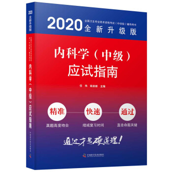 ��(n��i)�ƌW(xu��)���м�(j��)����(y��ng)ԇָ��/2020ȫ������(j��)��ȫ��(gu��)�l(w��i)����(zhu��n)�I(y��)���g(sh��)�Y��ԇ�г���(j��)�o��(d��o)�Õ�(sh��)