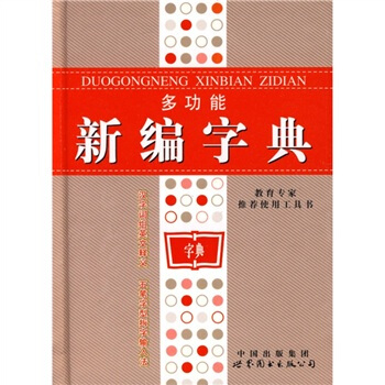 �๦���¾��ֵ䣨�pɫ�棩