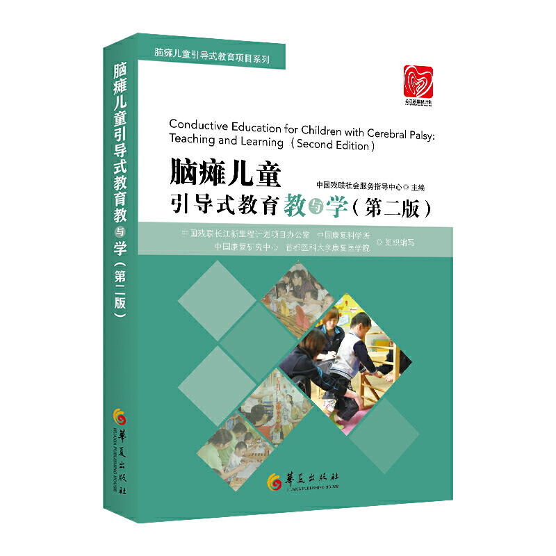 �X�c��ͯ����(d��o)ʽ�������c�W(xu��)���ڶ��棩